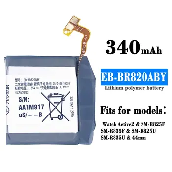 EB-BR820ABY Watch Baterija Za Samsung Galaxy Watch Aktivna 2 SM-R825F SM-R835F SM-R825U R835U 44 mm Vgrajen Watch Bateria