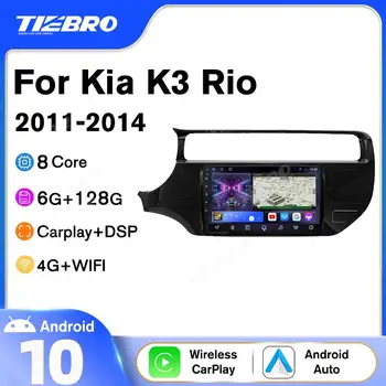 TIEBRO 2din avtoradio Za Kia K3 Rio 2011 2012 2013 2014 Avto Multimedijski Predvajalnik, 4G+WIFI 2 Din Android10.0 GPS Navigacija RDS DSP