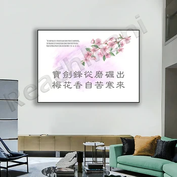 Kitajski Pregovor Wall Art Tisk Slavni Citat Hua Mulan Cveti v Stisko je redka in lepe dekorativne plakat