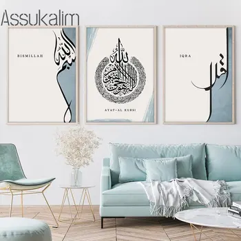 Islamska Steno Plakati Arabsko Kaligrafijo Umetniške Grafike Minimalističen Plakat, Modro Platno, Slike Muslimanskih Wall Art, Ki Živijo Spalnica Dekor